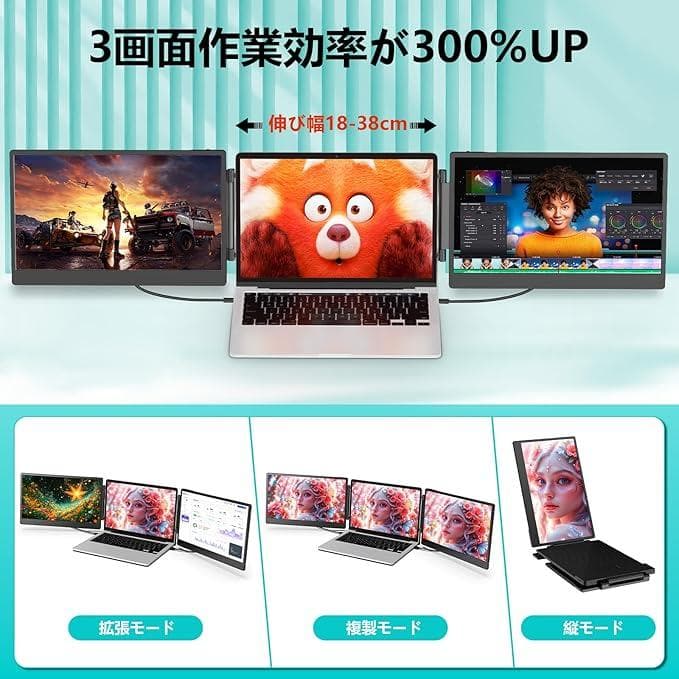 14インチ デュアルモニター LivElect