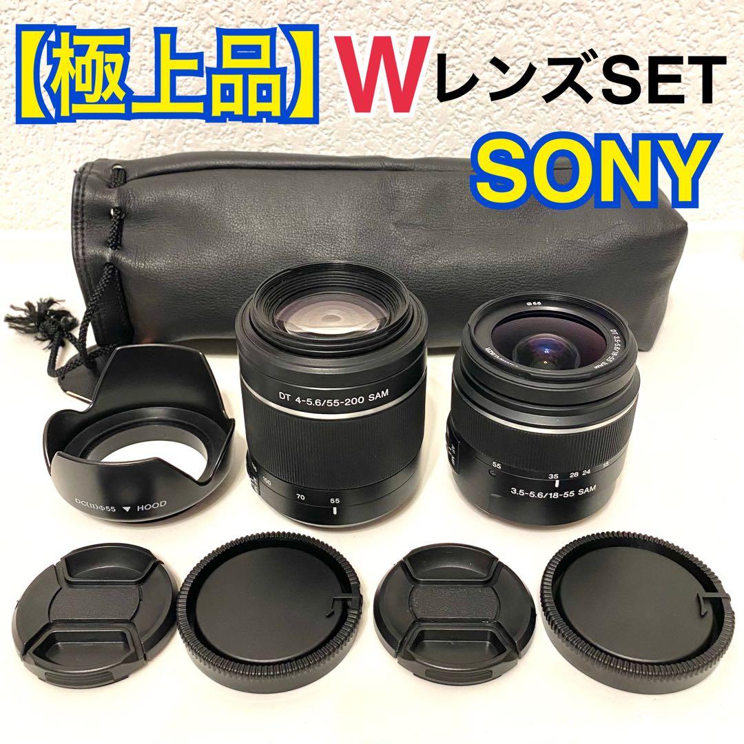 【極上品】SONY Wズームレンズセット SAL1855＋SAL55200-2