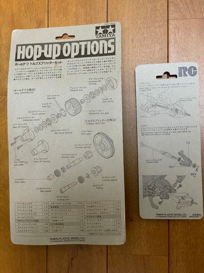 アバンテ 2001 未組立品　オプションパーツおまけ付き　AVANTE 2001
