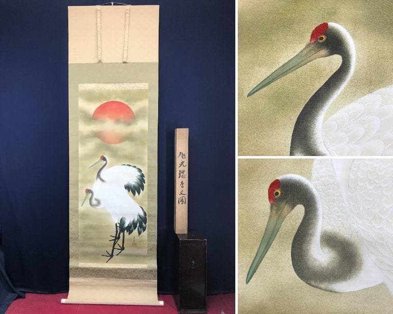 【真作】春斎/双鶴図/鶴図/旭日図/祝事掛/掛軸/名家伝来/AC-542