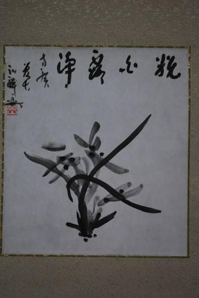 不詳/作者不詳/蘭画賛/布袋屋掛軸A-756