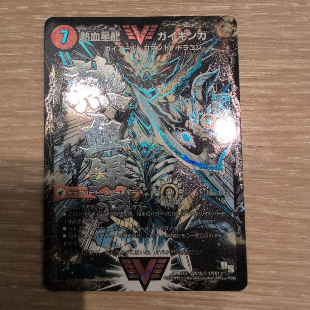 翌日発送 ドラグハート 文字シク 2枚セット メルカリ便 バラ売り可