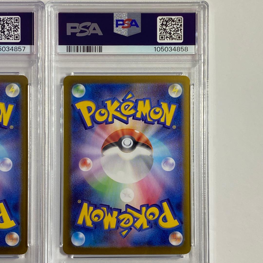 【PSA10】2連番　リーリエのピッピex SAR リーリエのアブリボン AR