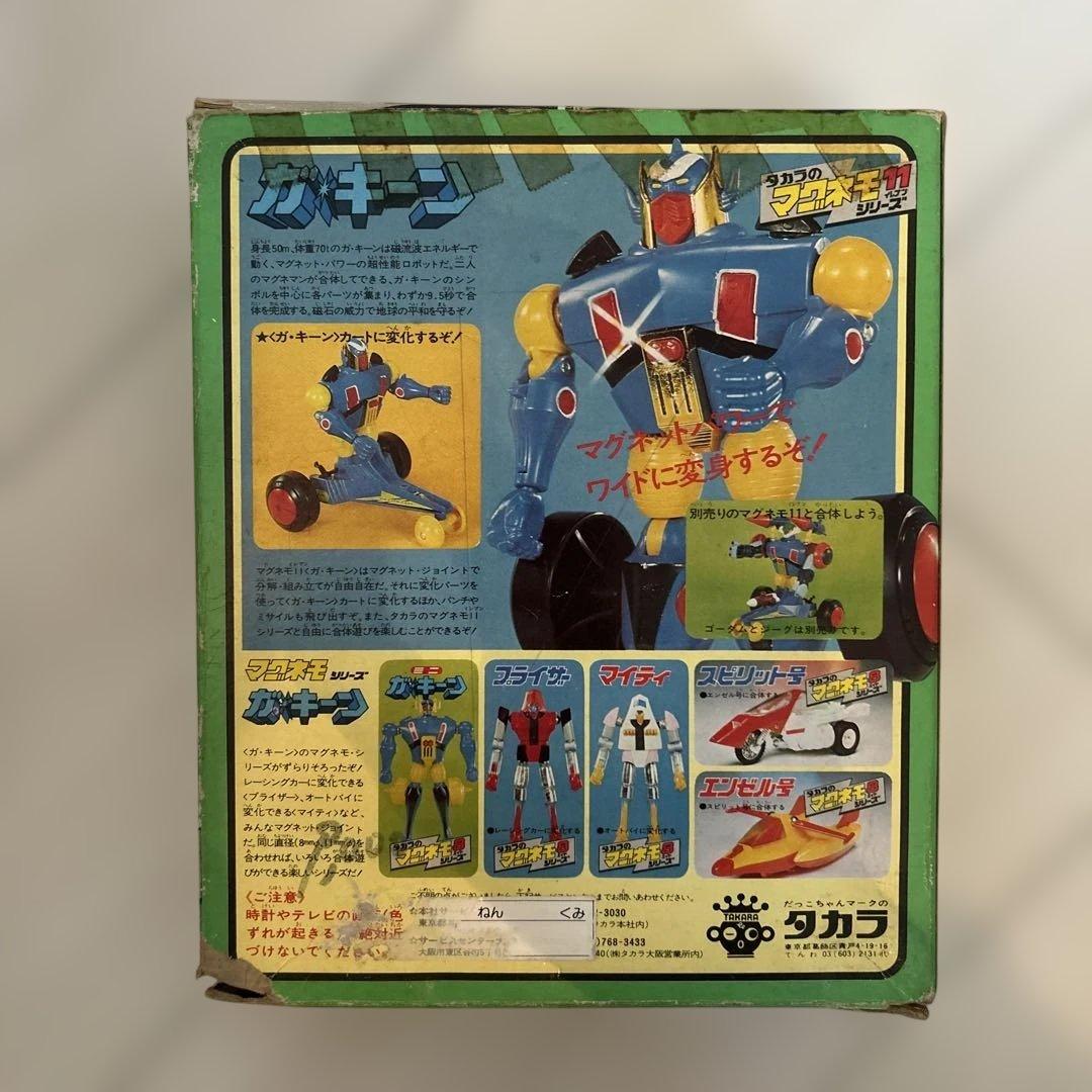 【レトロホビー】　タカラ　マグネモ11シリーズ 　超合金　マグネロボ ガ・キーン