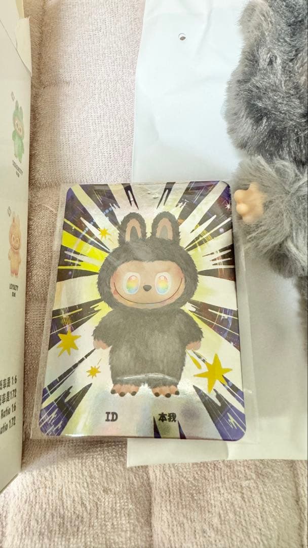 らぶぶ　シークレット　POPMART