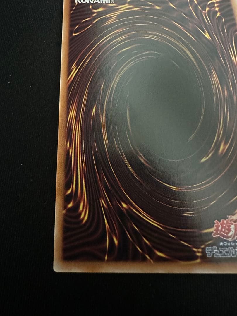 青眼の究極霊龍　25thクオシク