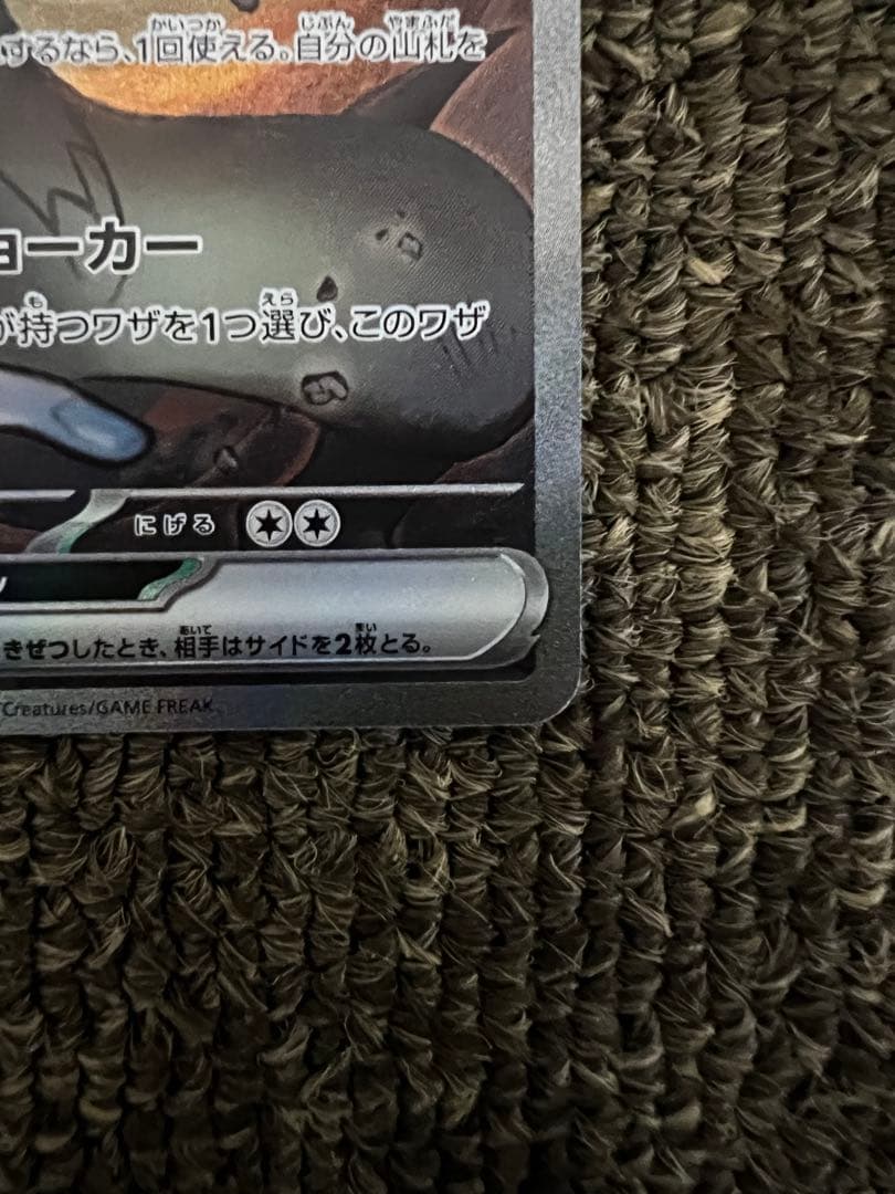 【ポケカ】Nのゾロアークex【SAR】　2枚セット