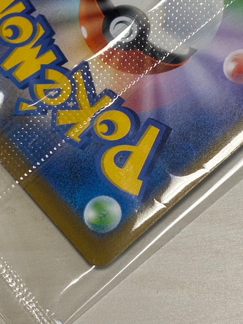 ポケモンカード ピカチュウ 25th ゴールデンボックス プロモ 未開封