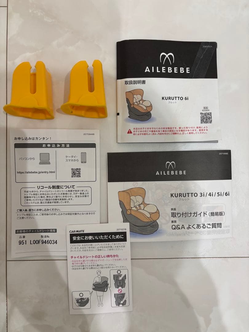 【美品】エールベベ クルット6i グランス ISOFIX BF951