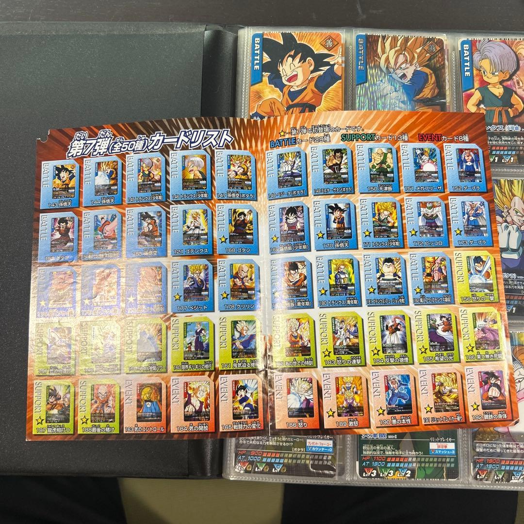 ひろドラゴンボールデータカードダス Z1 フルコンプリート第1弾〜第7弾