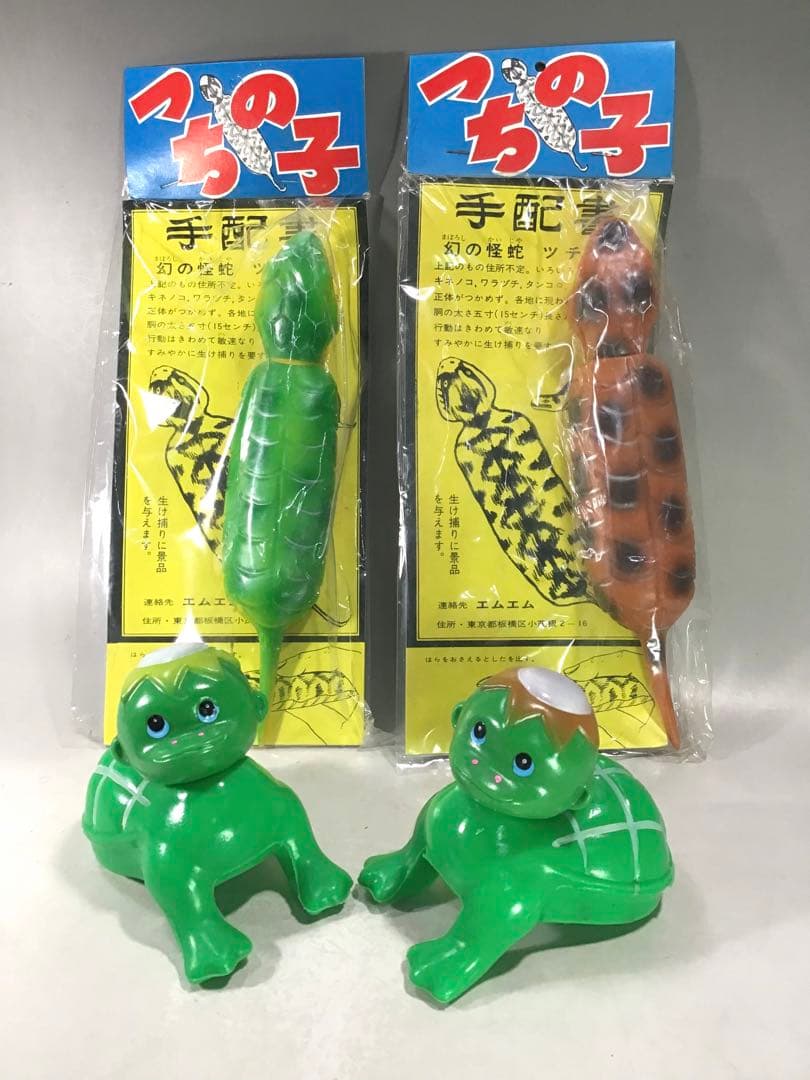 昭和レトロ ツチノコ つちのこ 伝説 UMA ソフビ 人形 怪獣 駄玩具 黄緑色