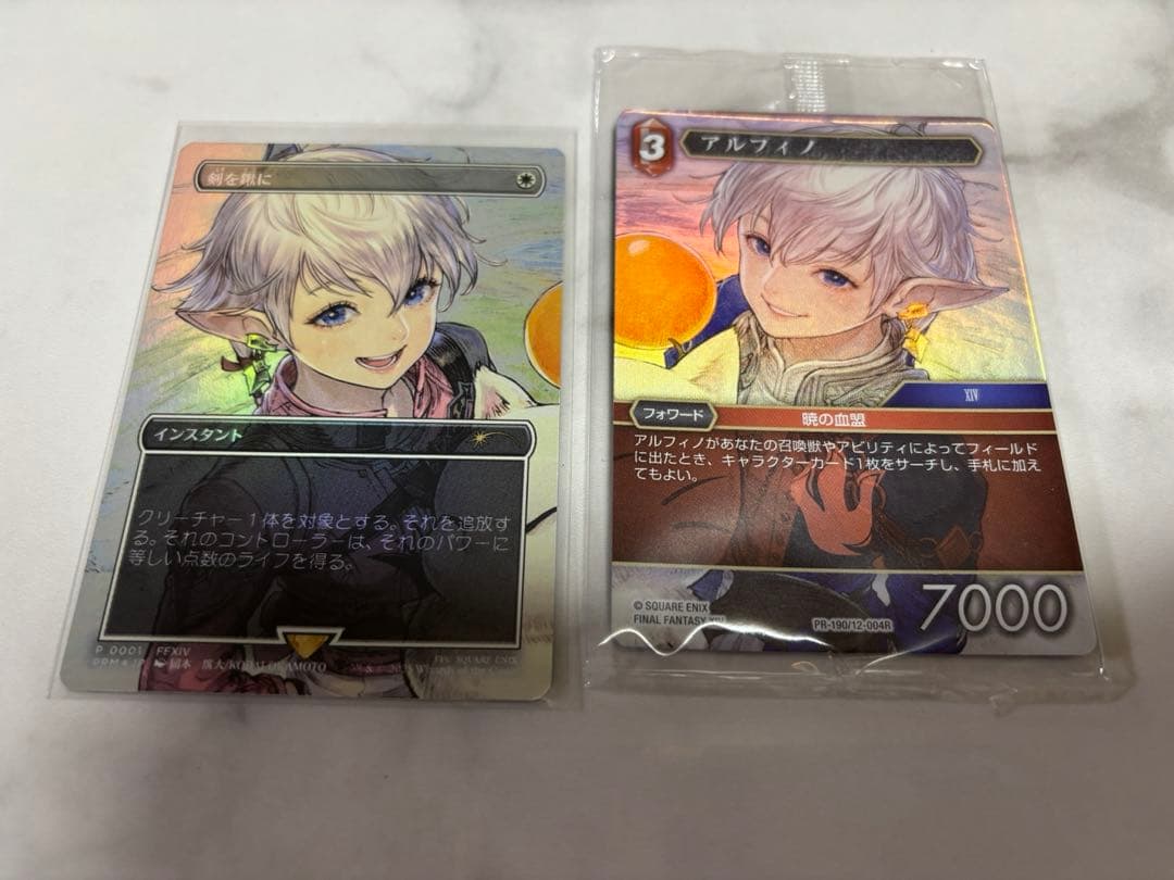 アリゼー (剣を鍬に）アルフィノ カード