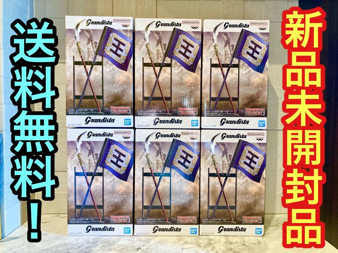 キングダム 王騎 フィギュア Ｂ Grandista グランディスタ 旗 鉾