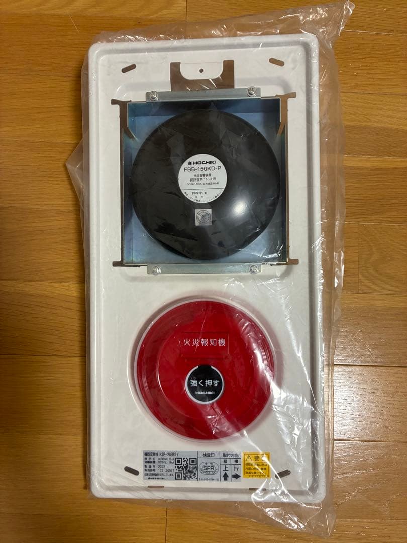 【22年製】P型2級総合盤 KSP-20HSIY ホーチキ㈱【新古品】