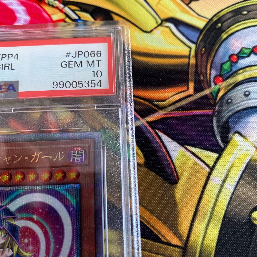 ブラック・マジシャン・ガール 25th PSA10