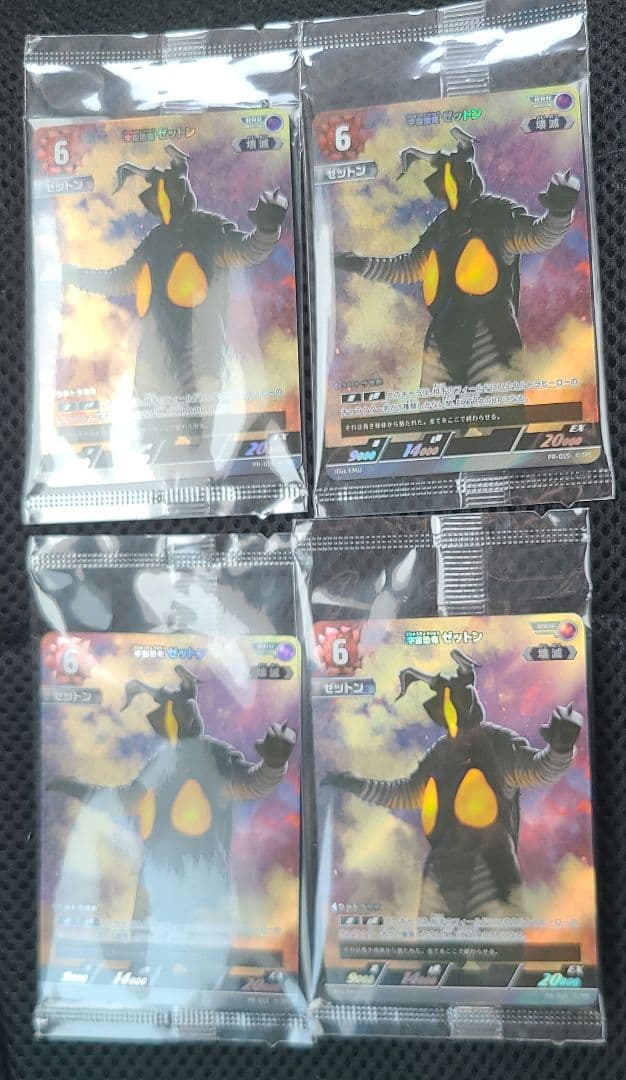 ウルトラマンカードゲーム プロモ PR-015 宇宙恐竜ゼットン RRR 未開封