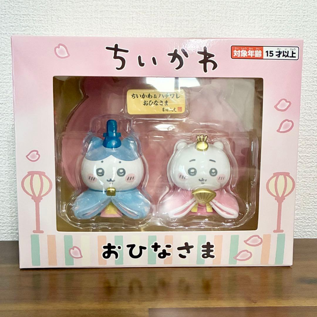 【新品未開封】ちいかわ　ちいかわ&ハチワレ　ミニ雛人形