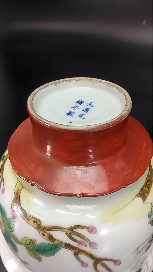 中国美術 粉彩 花鳥紋 珊瑚釉 遊高台 洗 φ14cm 光緒年製(LC255)