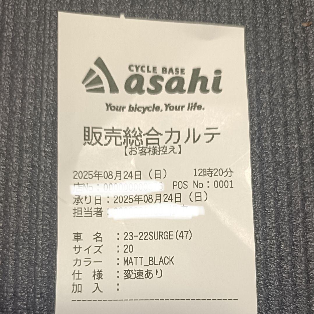 TERN SURGE ブラック　470　※引取りのみ　横浜、都内　輪行バッグ付