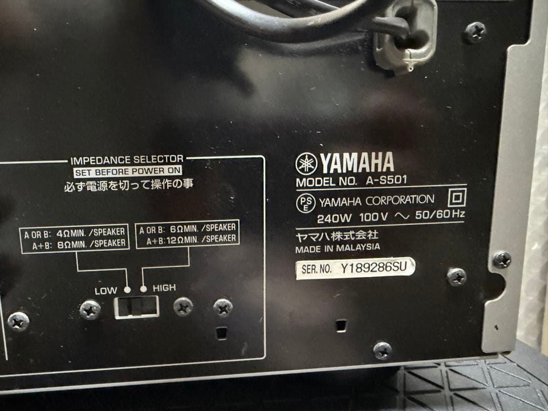 YAMAHA A-S501 プリメインアンプ