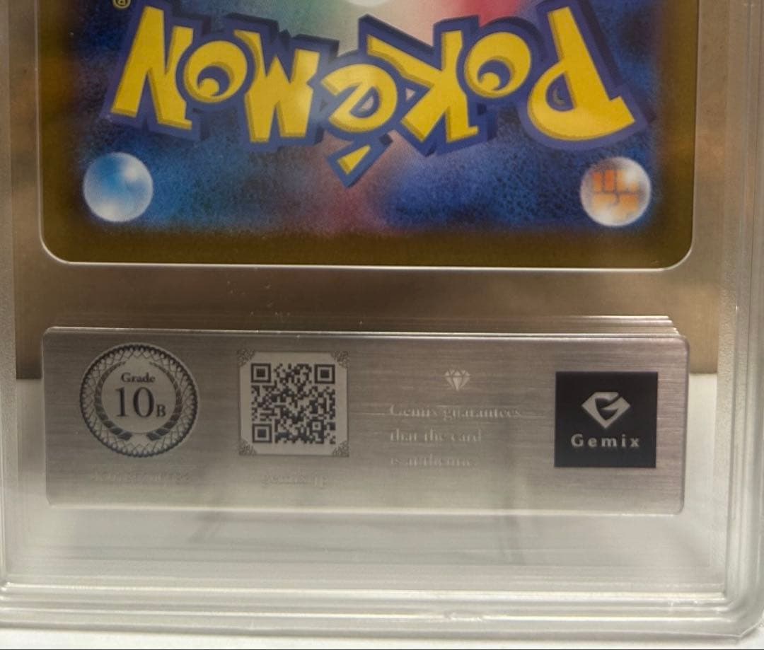 【世界4枚/ALL10】トウコ SAR Gemix 10 Black 最高評価