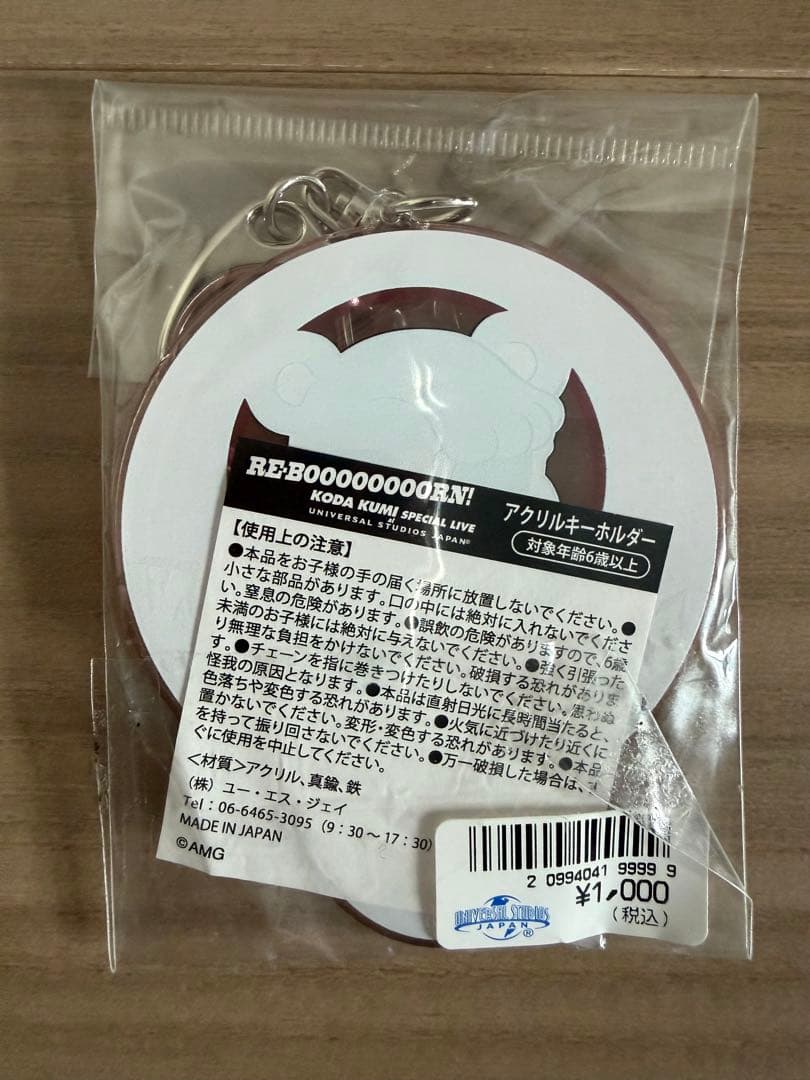 256 倖田來未/ USJ / ユニバ/KLOOP/限定グッズ4点セット