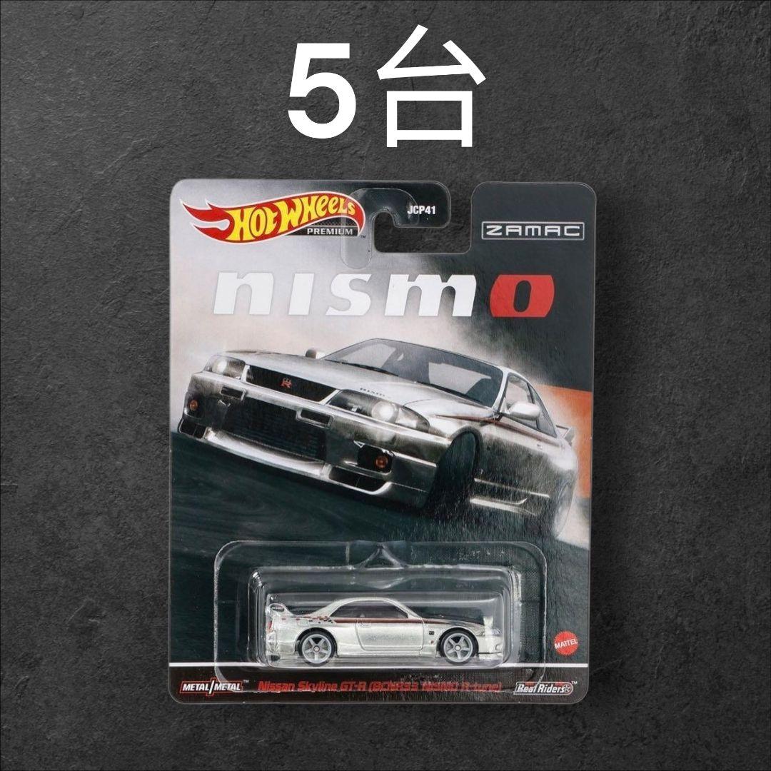 ホットウィール スカイライン GT-R BCNR33 オートサロン限定 5台