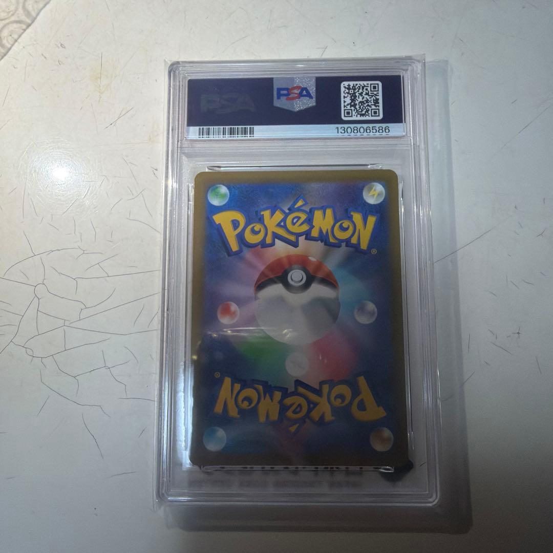 ピカチュウ スカーレット・バイオレット 001/SV-P psa10