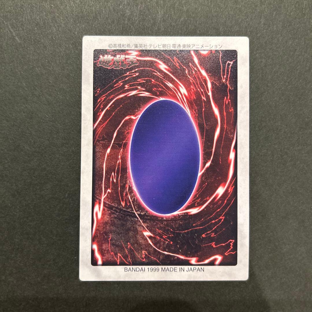 【美品】邪悪なる鎖　TA1(BANDAI版1998年製) 青眼の白竜3体連結