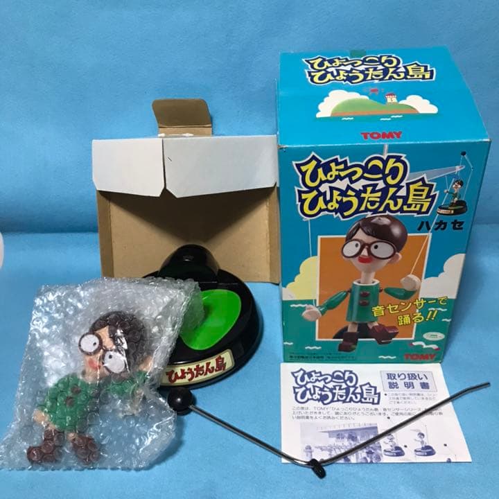 ひょっこりひょうたん島　センサーマリオネット　ハカセ　動く人形　希少
