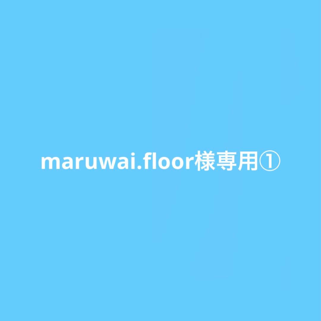 maruwai.floor①