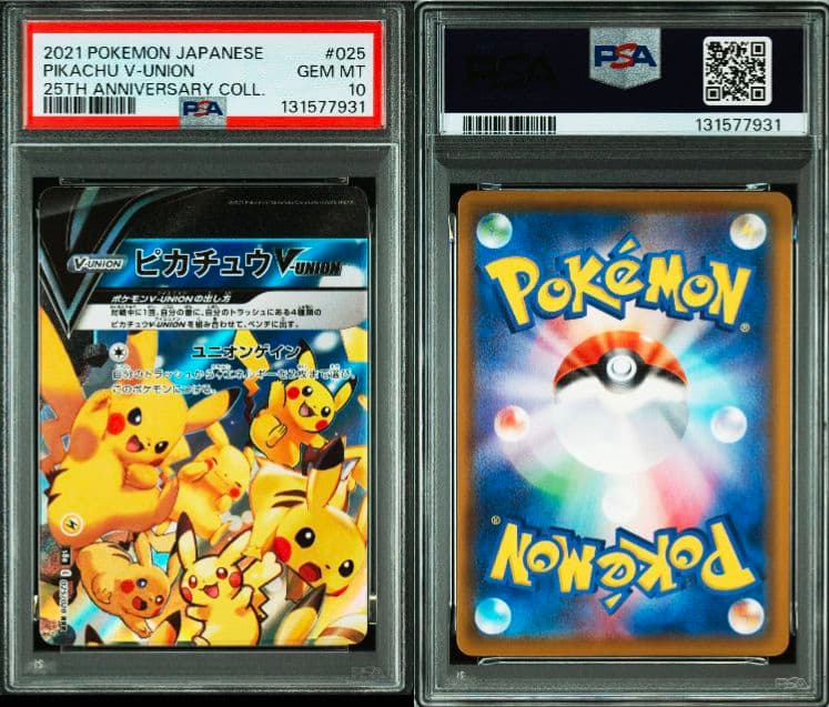 【PSA10】4連番 ピカチュウV-union