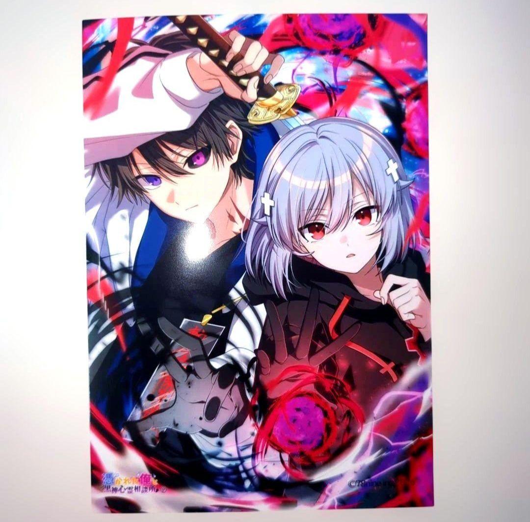 俺クロ ユウマ ハカ