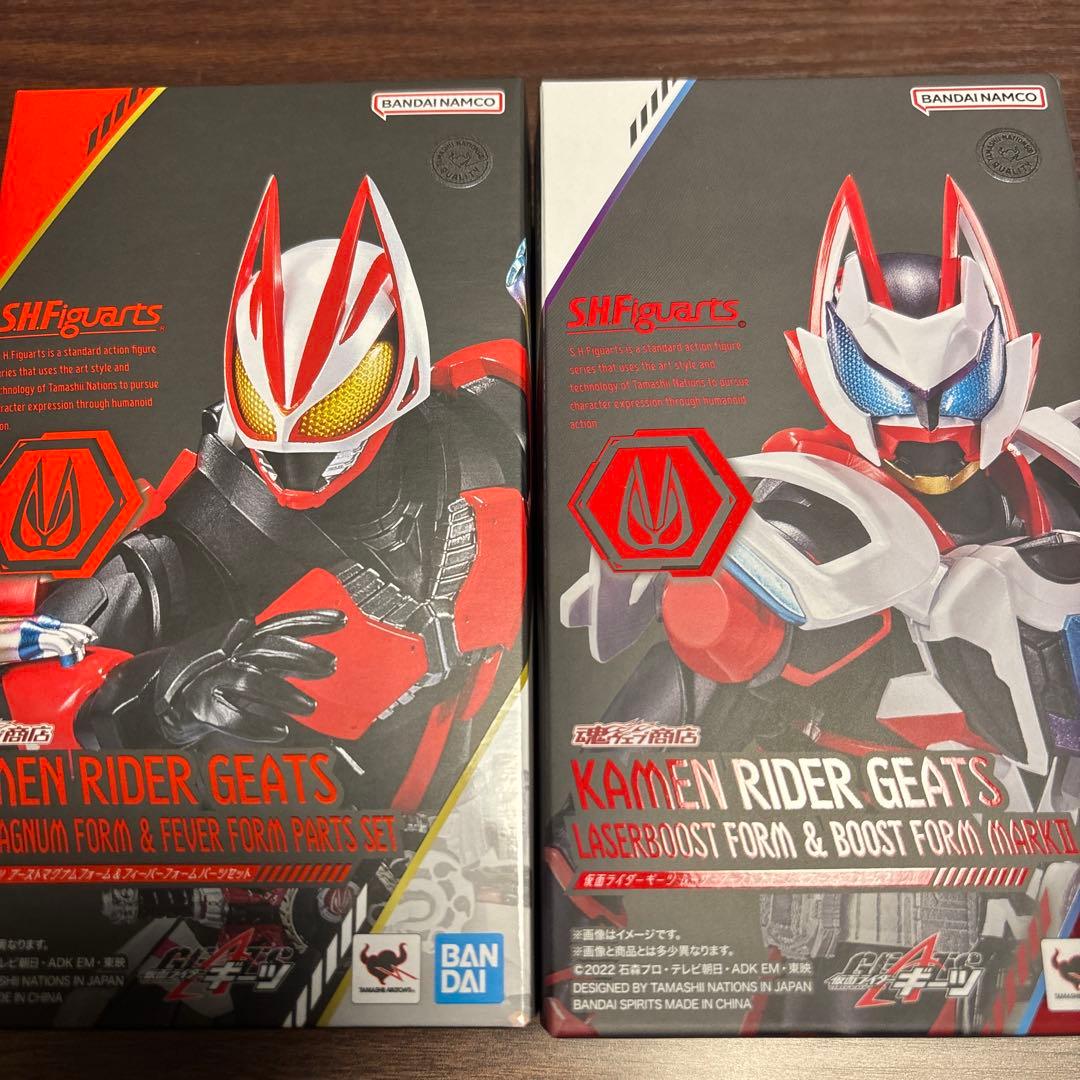 SHフィギュアーツ仮面ライダーギーツ　レーザーブースト&ブーストマグナム