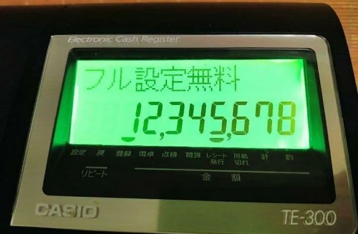 カシオレジスター　TE-300　フル設定無料　 送料無料人気機種　013099