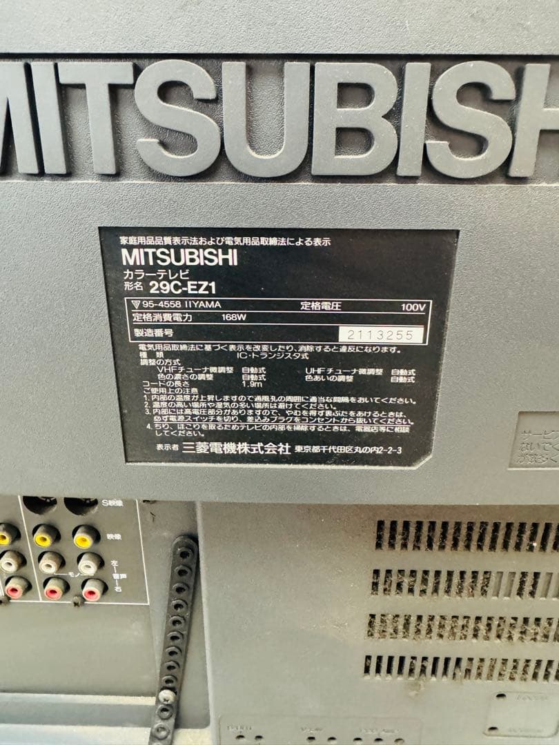 MITSUBISHIま　三菱　ブラウン管 テレビ 29型 電化製品 家庭用