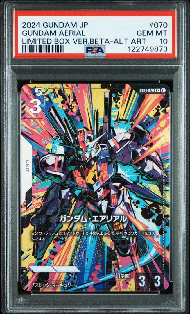 PSA10 ガンダムカードゲーム ガンダムエアリアル　パラレル ベータ版