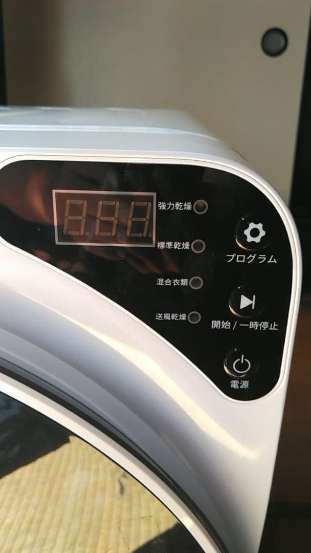 オリエンタル電気衣類乾燥機 4kg SENTERN ES299484AAA