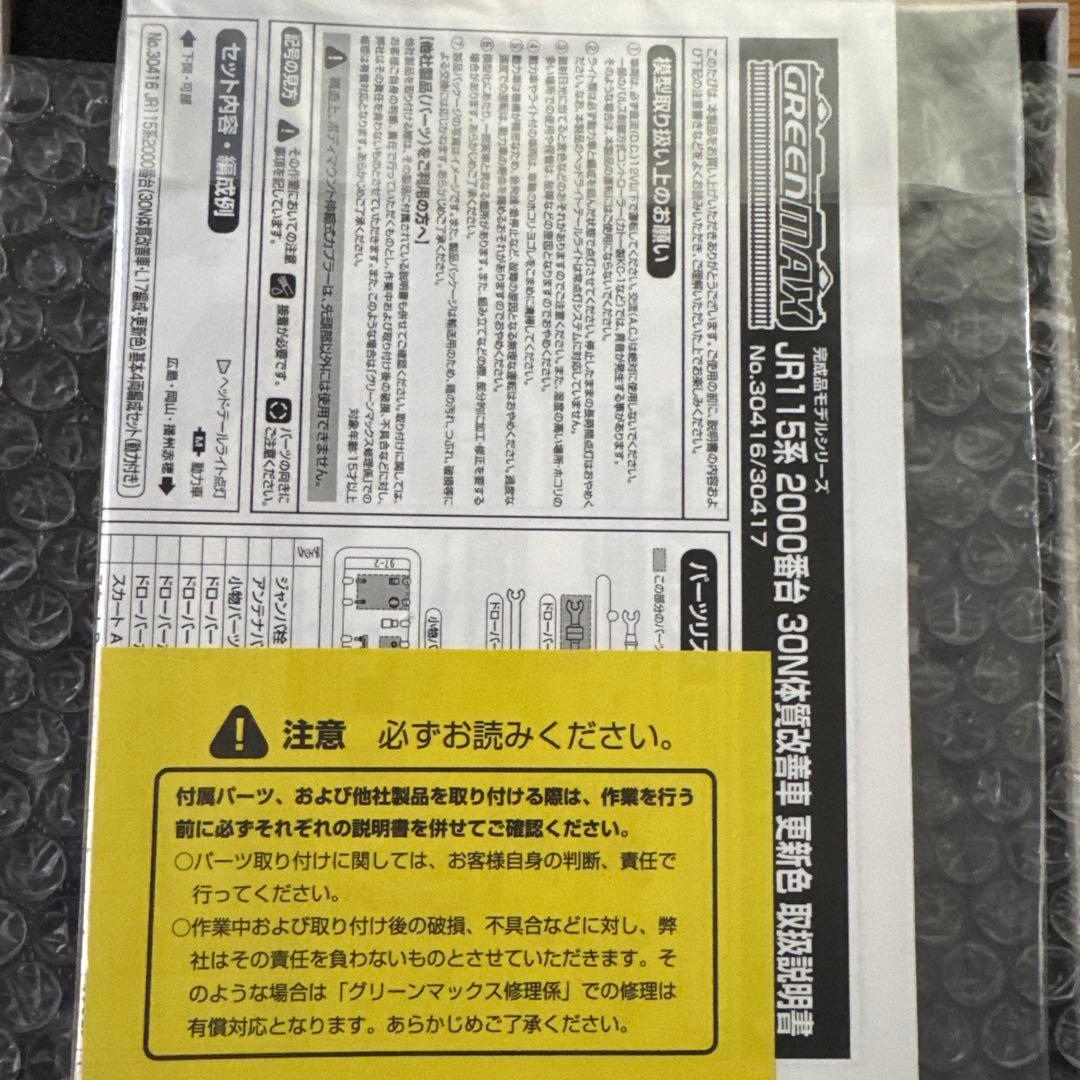 JR 175系 200番台 4両編成