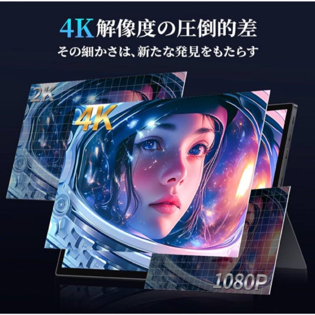 モバイルモニター 4K 15インチ　タッチパネル　ポータブルモニター