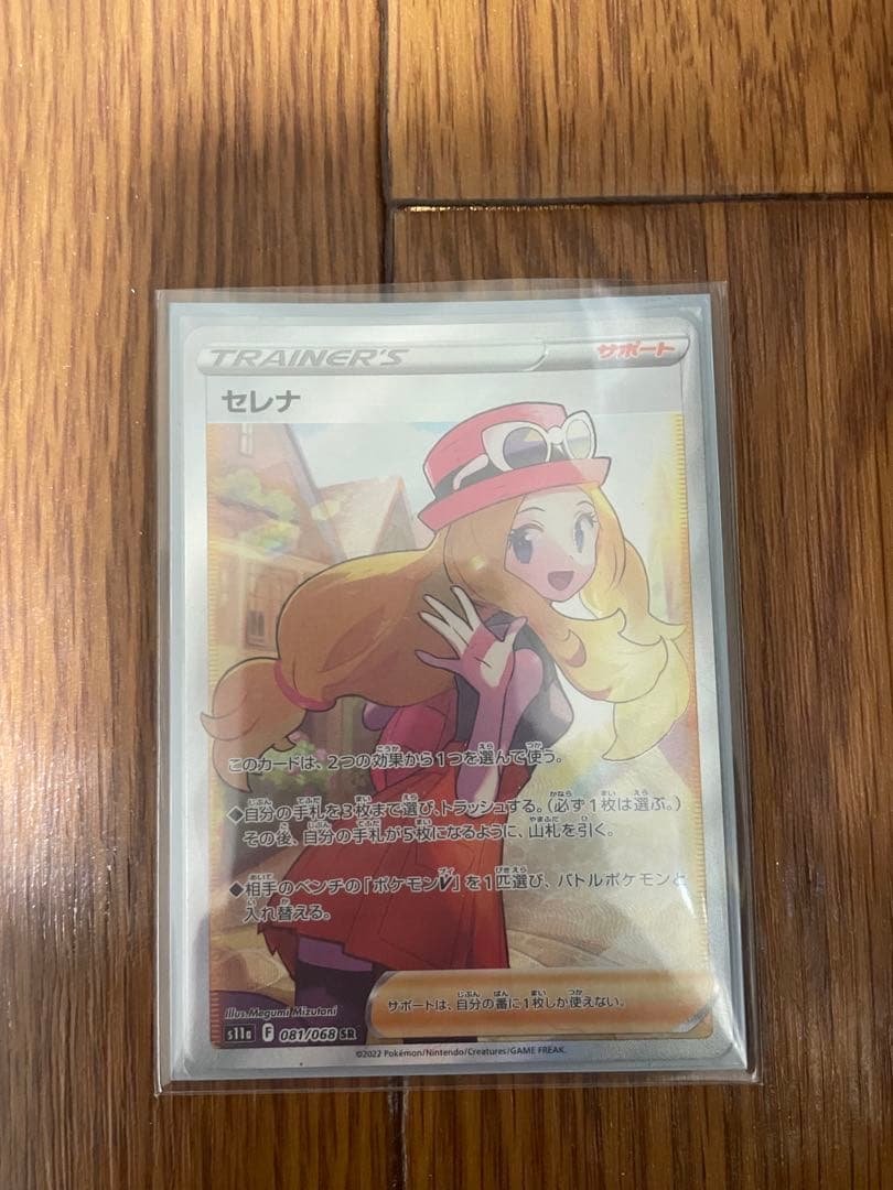 セレナ SR S11a 白熱のアルカナ 081/068