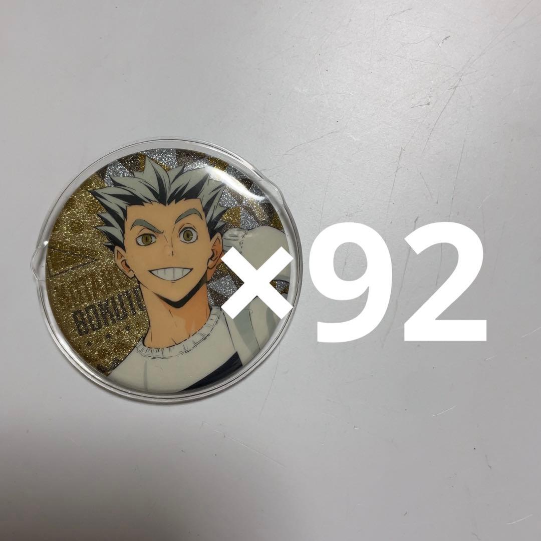 木兎光太郎 休日 グリッター缶バッジ まとめ売り