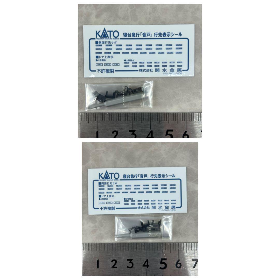 ①KATO 10-1348.1349 寝台急行「音戸」基本.増結両セット全12両