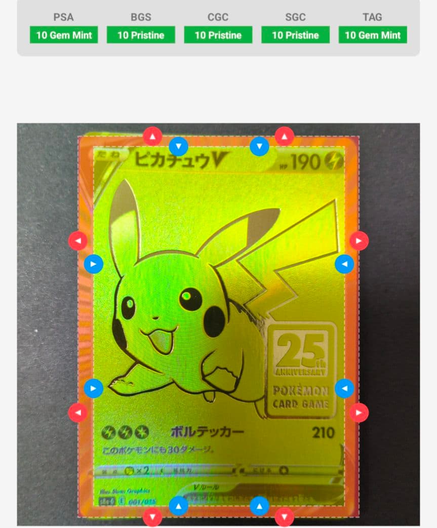 【特価】ピカチュウV S8a-G 25th記念 ゴールデンピカチュウ