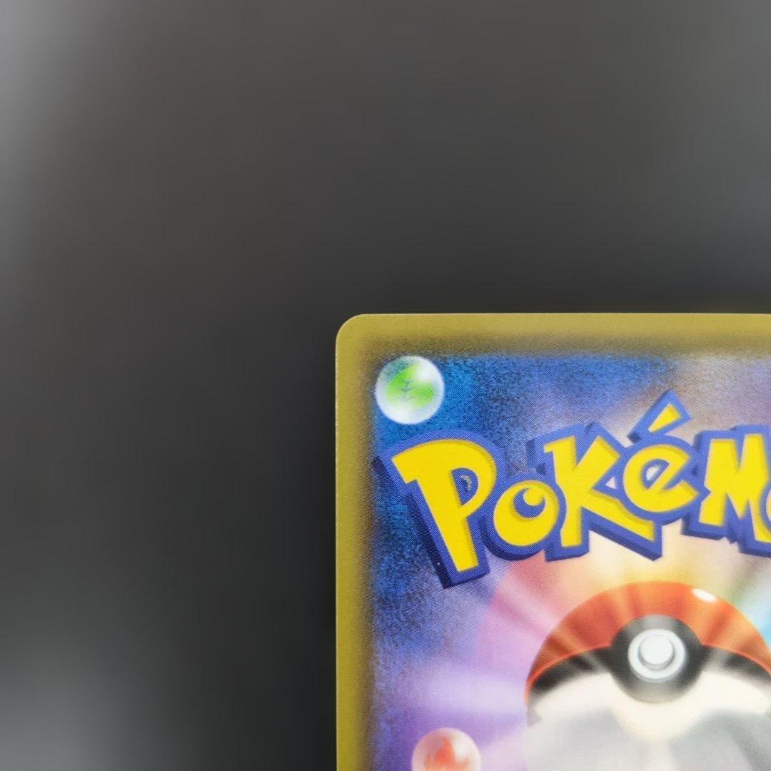 【特価】ピカチュウV S8a-G 25th記念 ゴールデンピカチュウ