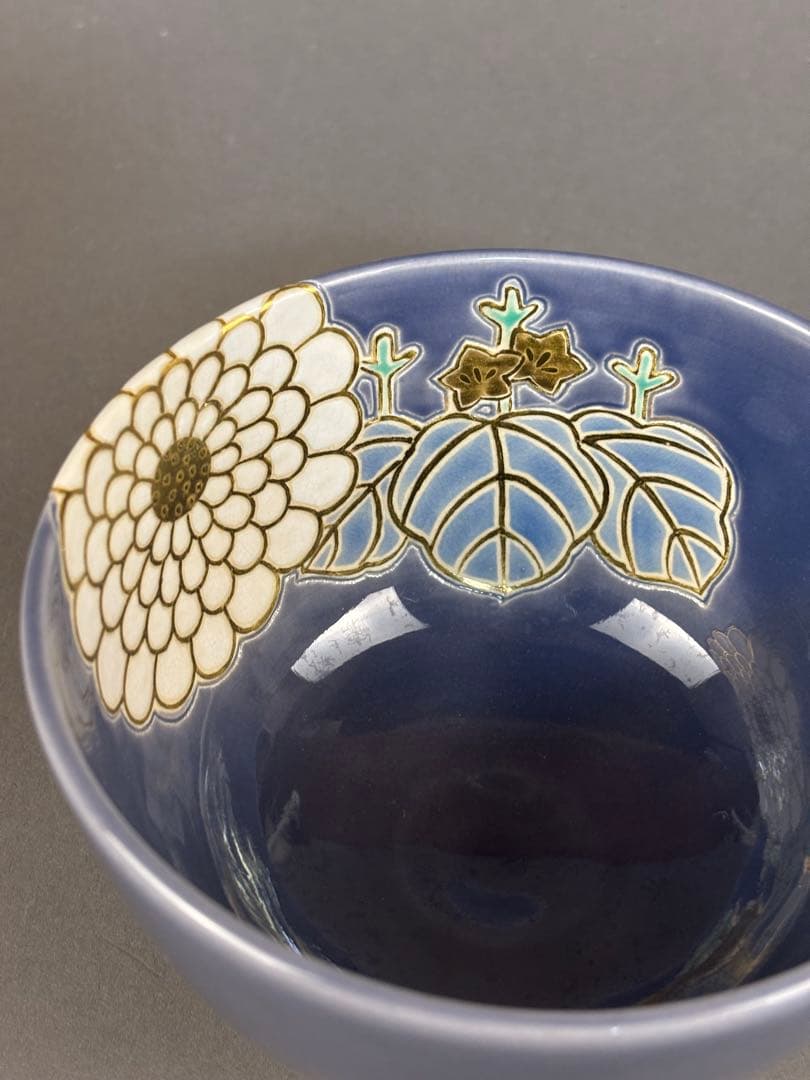 中村翠嵐　紺紫交趾菊桐　茶碗　抹茶碗　茶道具