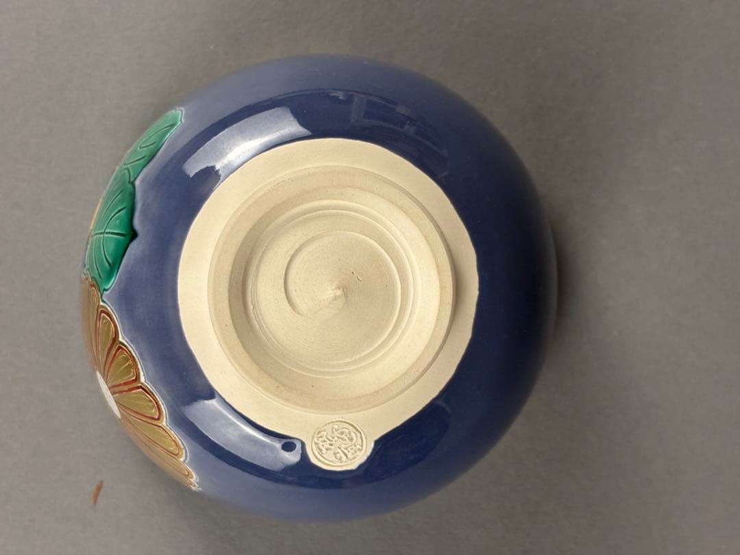 中村翠嵐　紺紫交趾菊桐　茶碗　抹茶碗　茶道具