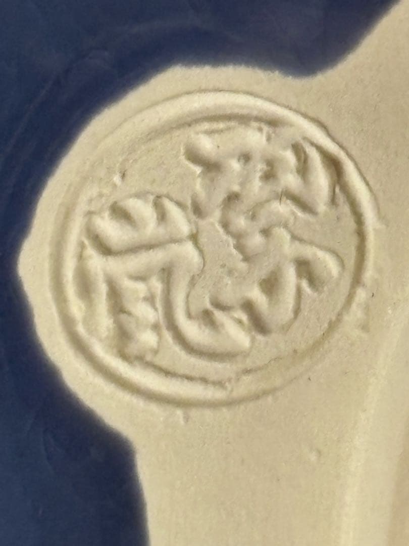 中村翠嵐　紺紫交趾菊桐　茶碗　抹茶碗　茶道具