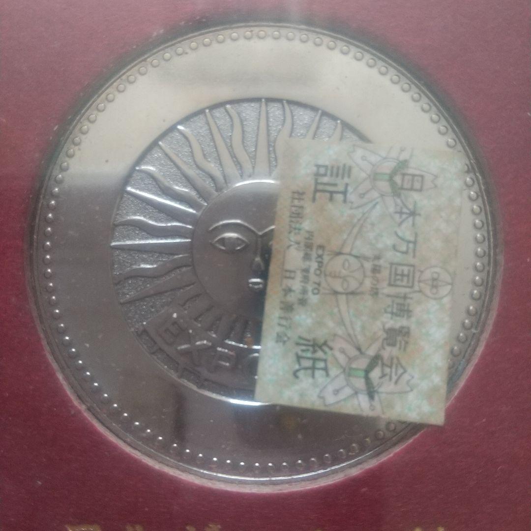 大阪万博 EXPO'70 日本万博博覧会 PAVILION 記念メダルセット