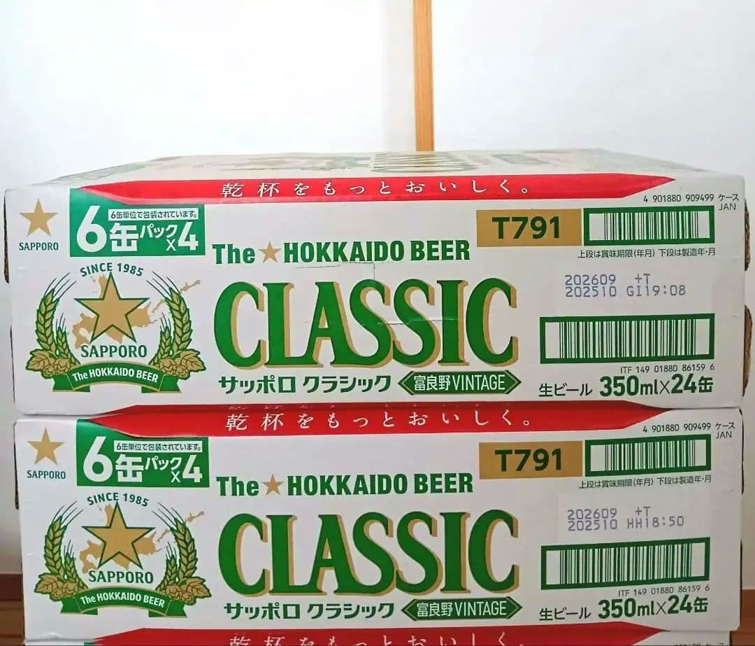 ★サッポロクラシック富良野ヴィンテージ 24本 2ケース 北海道限定 ビール..